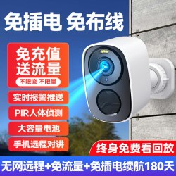 帝防 2026新款4G免插电摄像头家用门口手机远程监控无需网络室内外摄影