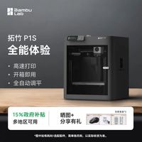 Bambu Lab P1P 3D打印机