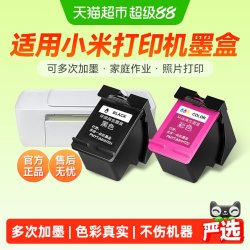 彩格 适用小米米家打印机墨盒可加墨MI喷墨打印一体机黑色彩非原装