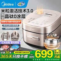 美的 IH加热家用多功能电饭煲  0涂层不锈钢内胆 4L