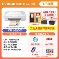 佳能 TS3480彩色家用小型打印机可连手机无线wifi远程喷墨复印扫描一体机2580家庭学生照片彩印试卷A4办公专用