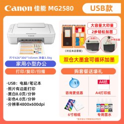 佳能 TS3480彩色家用小型打印机可连手机无线wifi远程喷墨复印扫描一体机2580家庭学生照片彩印试卷A4办公专用