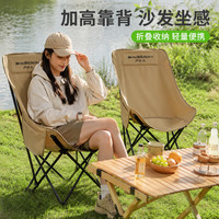 HUWAIREN 户外高背便携可调节折叠椅钓鱼露营椅子沙滩午休坐躺两用月亮椅 舒适款高背卡其色