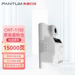 奔图 原装耗材CTL-1150HK黑色原装碳粉盒 适用于CP1155DN/ CP1150DN/ CM1155ADN/ CM1150ADN 打印容量约2000页