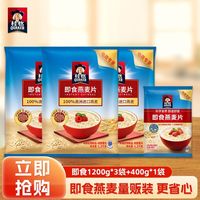 百亿补贴：桂格 即食燕麦片 1200g*3袋+400g组合袋装