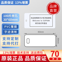 谊和 标牌机S3000电信电力标牌打印机自动进板PVC电缆牌光缆挂牌打字机代打标牌标识