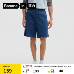 蕉内 凉皮501Cool短裤男士休闲速干户外运动夏季五分裤
