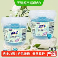 活力28 山茶花香洗衣凝珠75%活性物除菌去污留香持久8倍洁净力