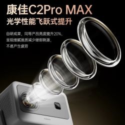 康佳 C2proMAX升级版家用超高清智能投影仪解码4K卧室客厅家庭影院手机投屏学生宿舍云台投墙1080P便携投影机