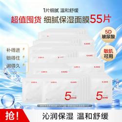 韩束 柔嫩细腻保湿面膜补水保湿紧致5D玻尿酸温和舒缓