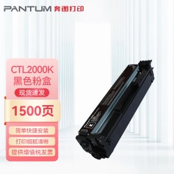 奔图 CTL-2000CMYK 四色粉盒 适用于CP2200DW/CM2200FDW/CP2200DN/CM2200FDN
