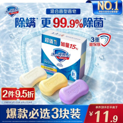 舒肤佳 香皂115g*3块皂(纯白+柠檬+薰衣草)99.9%除菌沐浴皂 新旧包装随机