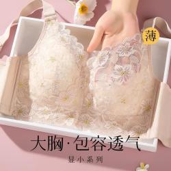 Moonbadi oonbadi 梦芭蒂 大码薄杯透气蜂巢显瘦大包容稳定防下垂无钢圈文胸罩