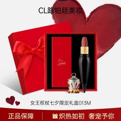 Christian Louboutin CL萝卜丁唇膏013M不易沾杯七夕情人节礼物生日