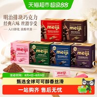 明治 经典排块牛奶巧克力喜糖伴手礼盒装零食