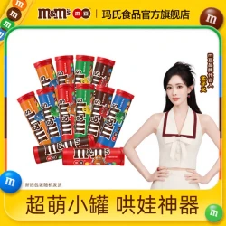 m&m's mm豆巧克力豆30.6g筒装m豆巧克力儿童小零食糖果