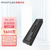 奔图 旗舰店PD-219原装硒鼓适用P2509 P2509NW M6509 M6509NW M6559 M6559NW