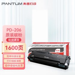 奔图 旗舰店原装正品PD-206硒鼓P2510W P2506W M6506 M6506NW M6556 M6556NW  M6606NW