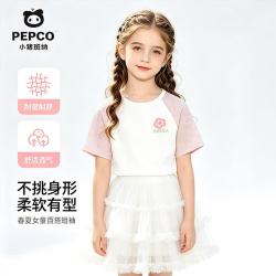 小猪班纳 儿童速干短袖
