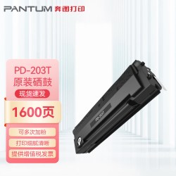 奔图 旗舰店PD-203T原装硒鼓碳粉盒P2200W M6200W M6602W M6203打印机粉盒