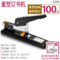 得力 重型订书机大号办公用钉书机100页省力黑色装订机210页大码订厚书装订书机省力装订机大号装订机
