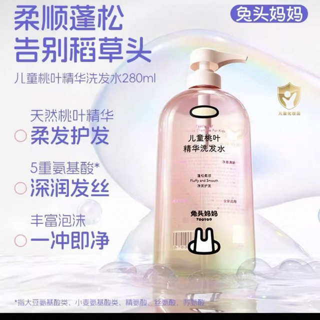 兔头妈妈 儿童洗发水280ml