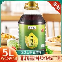 油迈郎菜籽油乡村非转基因纯香菜籽油整桶包邮5L装