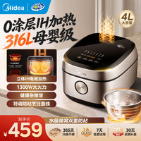 美的 ih电饭煲0涂层电饭锅 4L