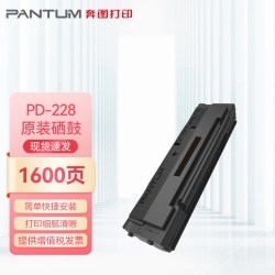 奔图 原装硒鼓PD-228粉盒适用P2518NW M6518NW P2595NW M6595NW打印机