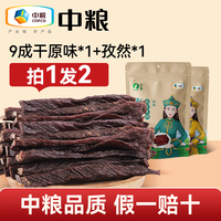 山萃 中粮 超干牛肉干（九成干）180g*2