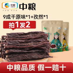 山萃 中粮 超干牛肉干（九成干）180g*2