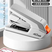 得力 省力订书机办公用大号中号学生用可订50页订书器加厚型订厚书重型钉书机多功能订书器家用办公室装订用品