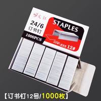 思进 可旋转订书机学生用订书器小型小号加厚钉书机家用型多功能办公用迷你小号钉省力定厚书订中缝装订用品