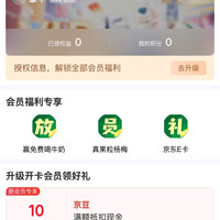 蒙牛京东旗舰店入会1 0豆