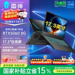 雷神 911X i7H/5060 2.5K屏 16GB+1TB 笔记本电脑