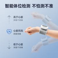 鱼跃 YE8800AR 腕式血压计