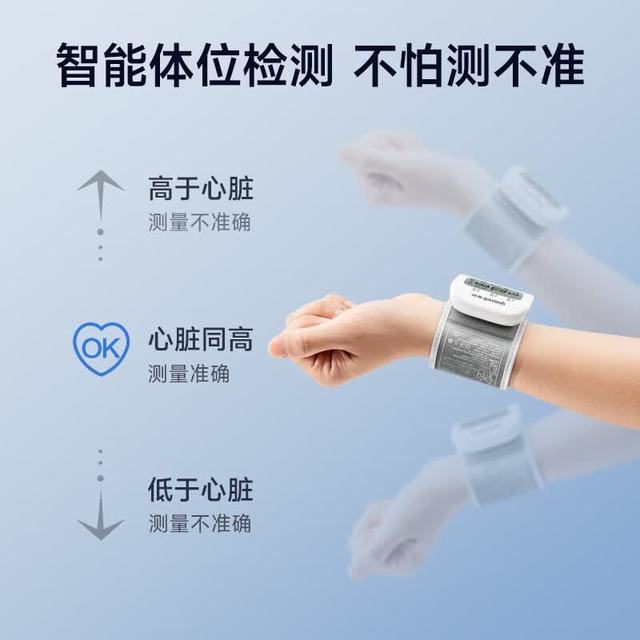 鱼跃 YE8800AR 腕式血压计