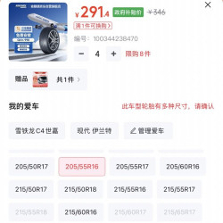 森麒麟 Qirin990 静音舒适 205/55R16 94W 轮胎