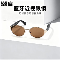 潮库 近视太阳镜（含散光）+时尚蓝牙近视镜