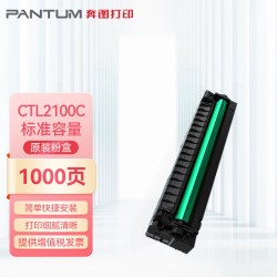 奔图 旗舰店CTL-2100K原装粉盒黑色适用CM2100DN/CM2100ADW/CP2100D 2100DW打印机硒鼓