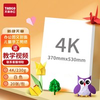 新绿天章 A5彩色复印纸500张70g整包彩色复印打印纸量贩装办公5000张80g 学生剪纸a5座位名卡彩纸书写绘画