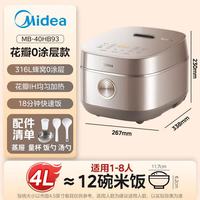 美的 0涂层IH加热电饭煲 4L