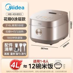 美的 0涂层IH加热电饭煲 4L