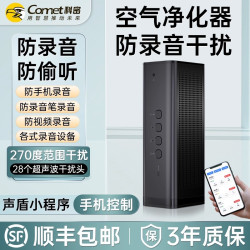 科密 防录音录像干扰器会议商谈防安卓苹果录音商务洽谈录音屏蔽仪