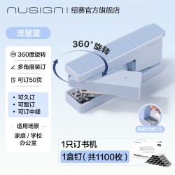 纽赛 可旋转订书机家用省力型订书器办公用大号重型加厚学生用装订机自带订书钉初中专用外卖打包