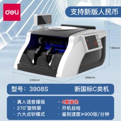 得力 点钞机验钞机3908S酒店商场商用点钱智能验钞机支持新版人民币双屏显示旋转屏幕语音播报支持升级