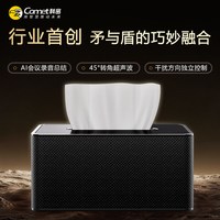 科密 防窃听录音屏蔽仪防手机防录音录像干扰器会议纪要AI智能分析