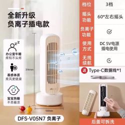 小熊 电风扇家用台式宿舍桌面办公室大风力USB无叶负离子小型塔扇