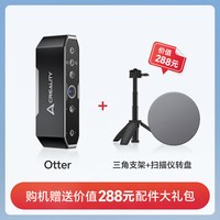 CREALITY 3D扫描仪CR-Scan Otter手持便携式高精度大尺寸汽车摩托全彩立体人像动物扫描