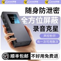 88VIP：科密 便携防录音屏蔽器防手机视频录音干扰器重要机密会议防泄密防窃听